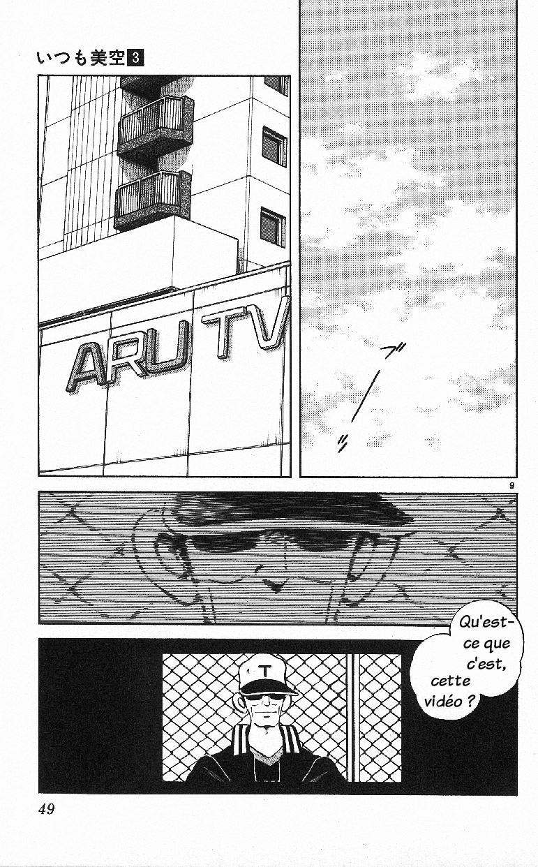 img Itsumo misora 9